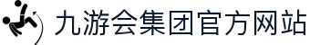 九游·会 (J9.com)集团官网 - 真人游戏第一品牌